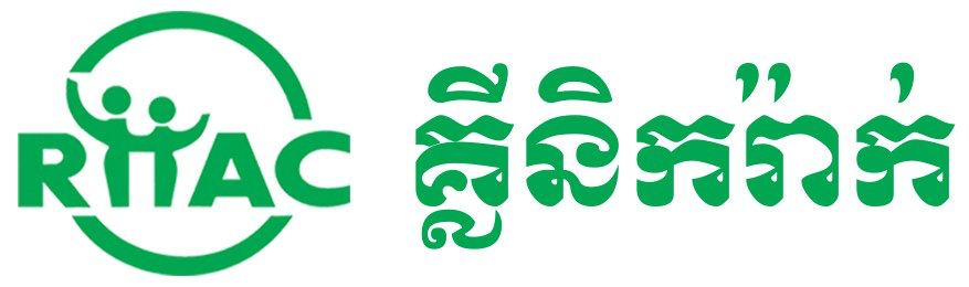 CLINIC RHAC Logo