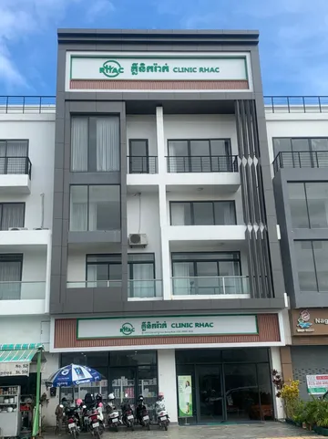 គ្លីនិករ៉ាក់ ចាក់អង្រែក្រោម