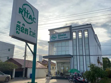 គ្លីនិករ៉ាក់ ខេត្តកំពត
